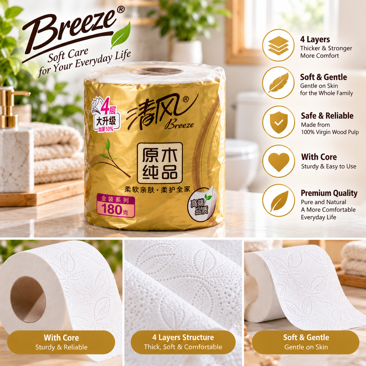 Breeze Gold Series 4-Ply Toilet Paper, 10 Rolls × 180g, view 2