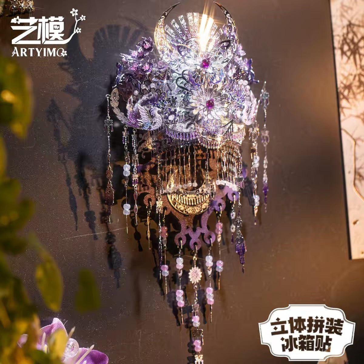 3D buildable light up metal decoration, view 3