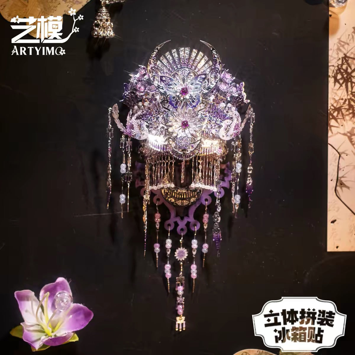 3D buildable light up metal decoration with LED glow